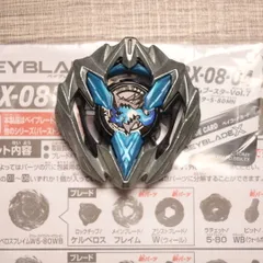 2026年最新】ベイブレードバースト 限定の人気アイテム - メルカリ