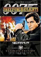 007 リビング・デイライツ アルティメット・エディション [DVD]