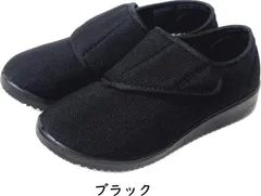 リハビリシューズ らくちん 介護 シューズ コンフォートシューズ レディース 軽量 女性用 室内 室外 スリッポン 外反母趾 高齢者用 靴 母の日 敬老の日 ngls133 ブラック 22.0cmのサムネイル