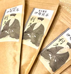 【ポスト投函全国送料無料】◎全国第3位◎伊勢煎茶　利久　100g入り3袋のサムネイル