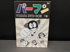 パーマンDVD-BOX 下巻 - メルカリ