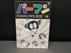 2025年最新】パーマン DVD BOXの人気アイテム - メルカリ