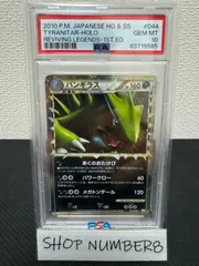 2023年最新】バンギラス レジェンド psa10の人気アイテム - メルカリ