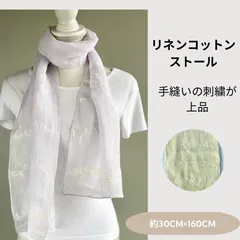 ストール リネン コットン 春 夏 おしゃれ 薄手 北欧 花柄 無地 刺繍 花刺繍 綿麻 刺しゅう アジアン かわいい 長方形 ショール レディース ブルー 薄青