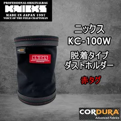 新品 未使用 ニックス黒タグ 脱着ダストホルダー - メルカリ