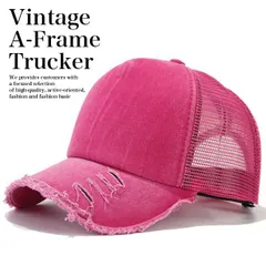 【深め/美シルエット】Vintage ダメージ加工 メッシュキャップ キャップ 帽子 メンズ レディース 野球帽 ウォッシュ加工 A-Frame Trucker アメカジ 無地 おしゃれ 7986677 (ピンク)