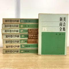 2025年最新】新美南吉全集の人気アイテム - メルカリ