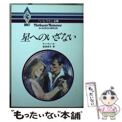 希少・当時物】夜歩くもの オオカミ男殺人事件 カー 春陽堂少年少女