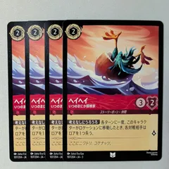 2025年最新】lorcanaの人気アイテム - メルカリ