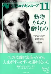 希少セット本★こころのチキンスープ★1巻〜１８巻＋ベストセレクション★感動 号泣 Amazon.co.jp: こころのチキンスープ全巻セット（1-18巻18冊