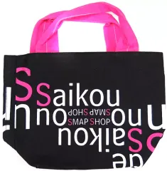 SMAPSHOP/Saikou de saikou【新品未開封 公式トートバッグ