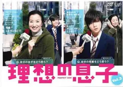 理想の息子 3(第5話、第6話)【邦画 中古 DVD】レンタル落ち