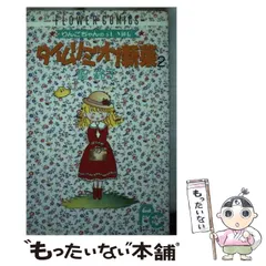 2025年最新】聖鈴子の人気アイテム - メルカリ