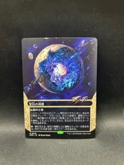 宝石の洞窟 EX]宝石の洞窟/Gemstone Caverns《日本語》【TSP】