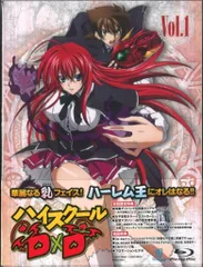 2025年最新】ハイスクールd×d blu-rayの人気アイテム - メルカリ