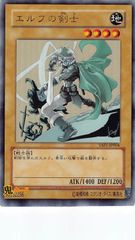 エルフの剣士 遊戯王OCG YAP1-JP004 - メルカリ