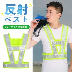 安全ベスト 反射 反射ベスト 安全 夜 現場 作業 作業着 仕事着 交通整理 パトロール ランニング サイクリング 自転車 警備 警備員 散歩 通勤 通学 サイズ調整 大きめ 蛍光ベスト 蛍光 反射板 目立つ 明るい