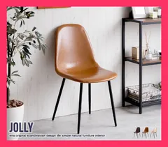 【単品】Jolly 一人掛けダイニングチェア(PVCレザー) 洗練されたデザインと機能性を兼ね備えたダイニングチェア『J 幅44cm×奥行56cm×高さ83cm おすすめ おしゃれ　人気　上品 116004