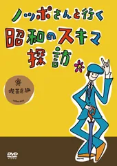2025年最新】ノッポさん dvdの人気アイテム - メルカリ