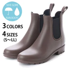 ★新品★【18033_D.BROWN】レディース ショート レインブーツ ショートブーツ サイドゴアブーツ チェルシーブーツ 雨靴 長靴 全天候型 晴雨兼用 防水 防滑底 継ぎ目の線が甲の中央部分に出ない カジュアル ダークブラウン (S/M/L/LL)