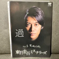 2024年最新】東野圭吾ミステリーズの人気アイテム - メルカリ