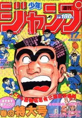 2025年最新】少年 ジャンプ 1984の人気アイテム - メルカリ