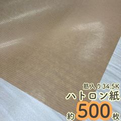 筋入りクラフト紙　折り紙　手作り封筒　ポチ袋　デザインペーパー　包装紙　便箋　手紙　包装　ラッピング　昭和レトロ　クラフト紙　筋入り　縦線　薄封筒　茶封筒