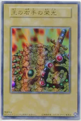 2025年最新】王の右手の栄光 レプリカの人気アイテム - メルカリ