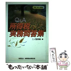 2023年最新】所得税 実務の人気アイテム - メルカリ