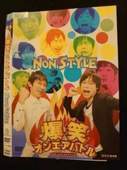 2025年最新】ノンスタイル dvdの人気アイテム - メルカリ