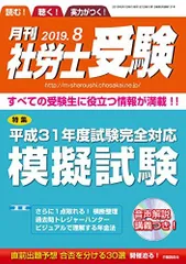 2024年最新】社労士 2023 cdの人気アイテム - メルカリ