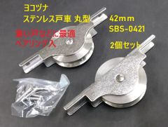 BEST ベアリング入り重量戸車 2個セット 耐荷重2000KG - メルカリ
