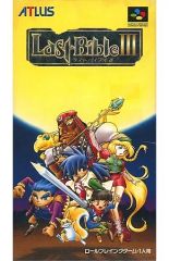 【中古】スーパーファミコンソフト ラストバイブル III