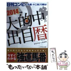 2023年最新】出目予想α倶楽部の人気アイテム - メルカリ