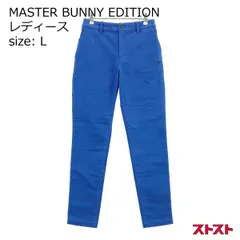2025年最新】マスターバニー パンツ 0の人気アイテム - メルカリ