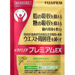 富士フイルム メタバリア プレミアムEX サプリメント (約30日分 240粒) サラシア [機能性表示食品]