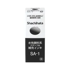 （まとめ） シヤチハタ 水性顔料系スタンプ台 補充インキ 黒 SA-1クロ 【×5セット】
