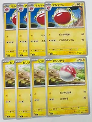 2025年最新】マルマインexの人気アイテム - メルカリ