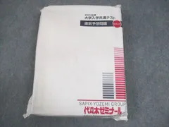 2025年最新】代ゼミ 白パックの人気アイテム - メルカリ