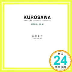 【極美•希少】雑誌の王様（塩澤幸登著）〈ハードカバー〉 2025年最新】塩澤幸登の人気アイテム - メルカリ