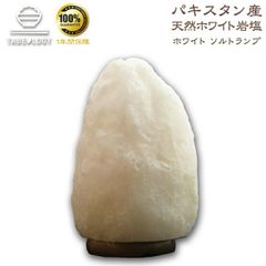 特大15kg ヒマラヤ岩塩ランプ 水晶ブレスレット付き - メルカリ