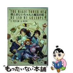 クリスマスローズ 僕とおじいちゃんの思い出 ピンセット 毛抜き