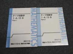 東進・志田 晶【'15・テーマ別数学 Ⅰ／Ⅱ、Ⅲ；4冊】 booksdream-store2_ww10-190