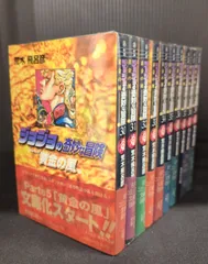 2025年最新】ジョジョ 5部 全巻の人気アイテム - メルカリ