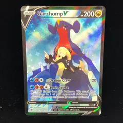2025年最新】ポケモンカード ガブリアス csrの人気アイテム