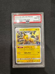 ポケモンカード マクドナルド マック ピカチュウプロモ