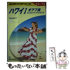 中古】 地球の歩き方 C 01（2003～2004年