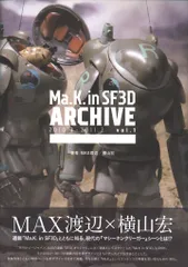 2025年最新】ホビー sf3dの人気アイテム - メルカリ