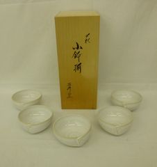 【未使用品】萩焼　椿秀窯　小鉢揃　5客