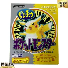 ポケットモンスター ピカチュウ ゲームボーイソフト ポケモン 初代 黄 N9689287